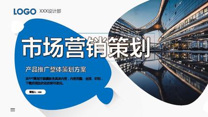 2019年3月市场营销策划方案